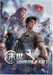 久久美剧推荐动画星轨之上封面